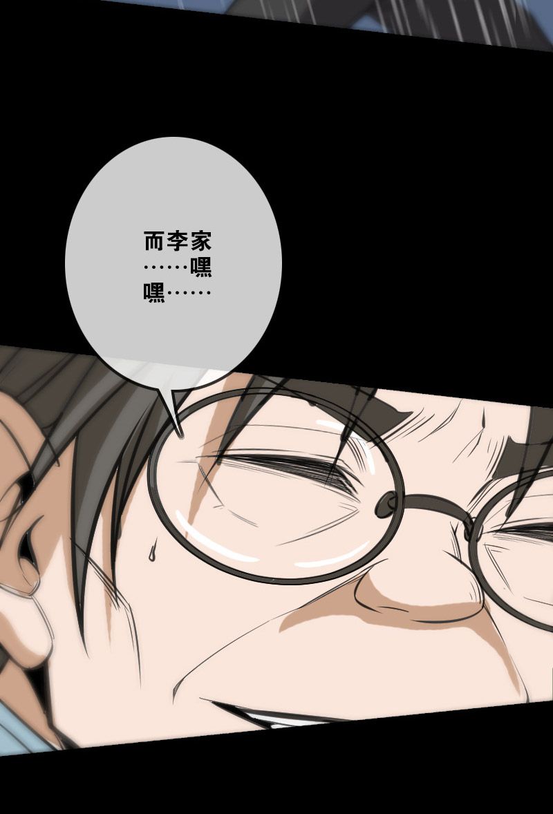 《劫天运》漫画最新章节第104话免费下拉式在线观看章节第【19】张图片