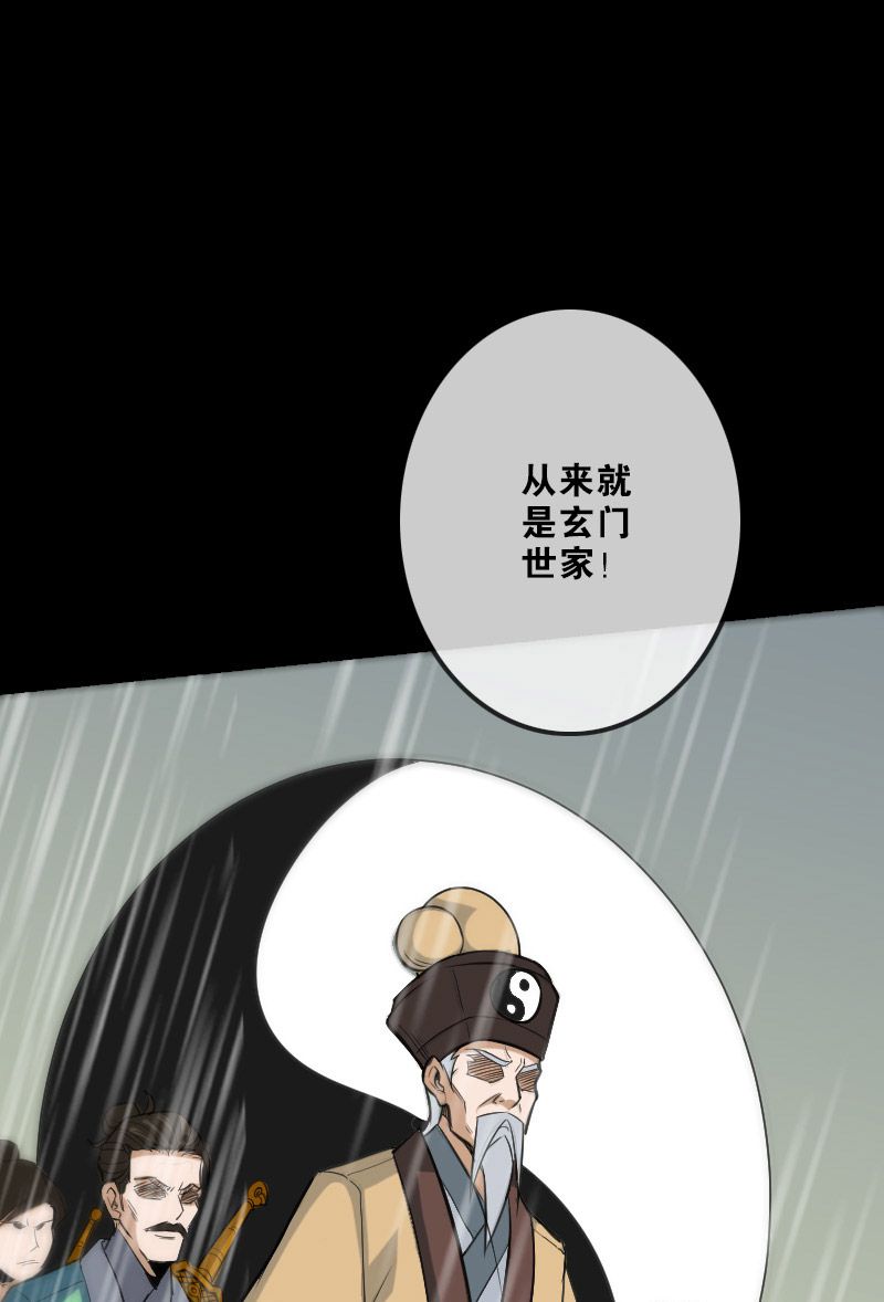 《劫天运》漫画最新章节第104话免费下拉式在线观看章节第【18】张图片