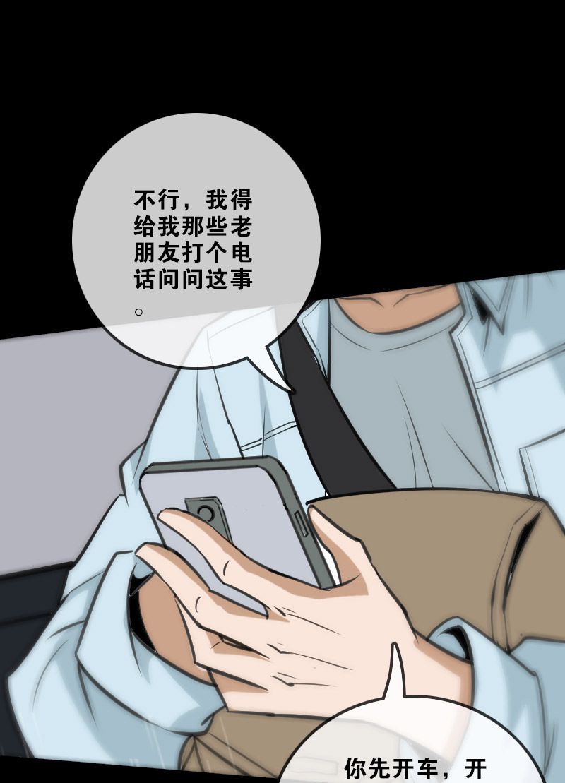 《劫天运》漫画最新章节第104话免费下拉式在线观看章节第【15】张图片