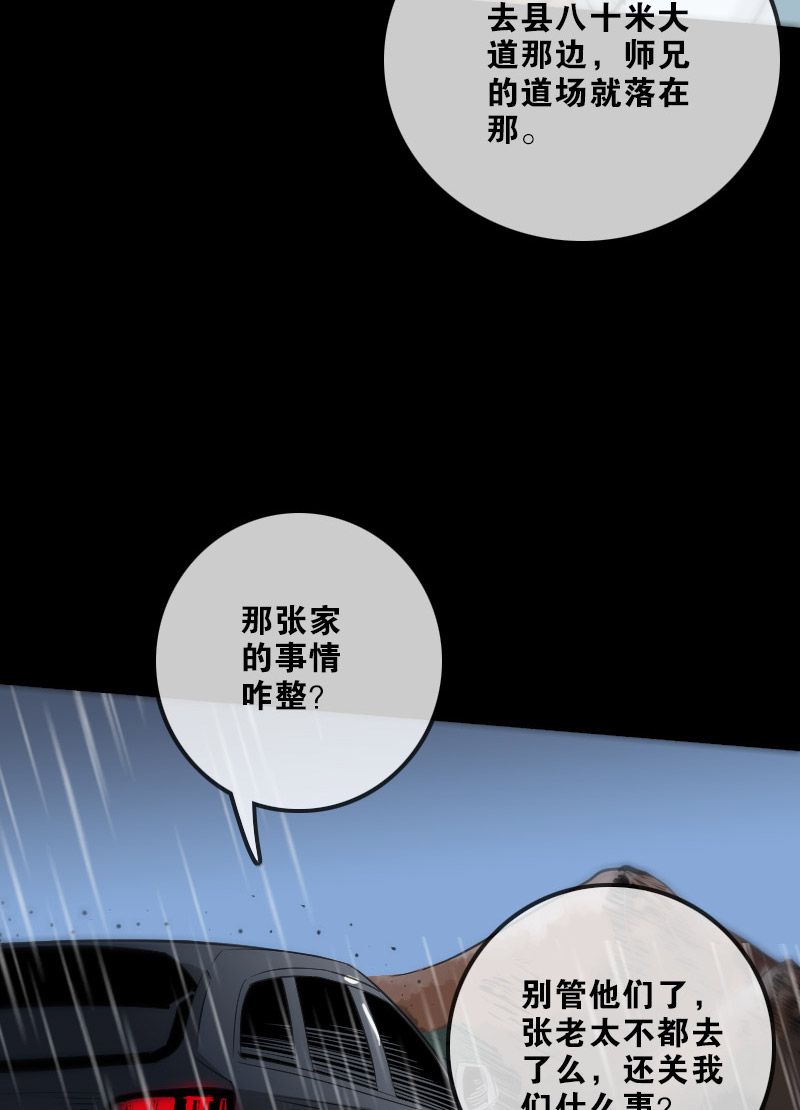 《劫天运》漫画最新章节第104话免费下拉式在线观看章节第【14】张图片