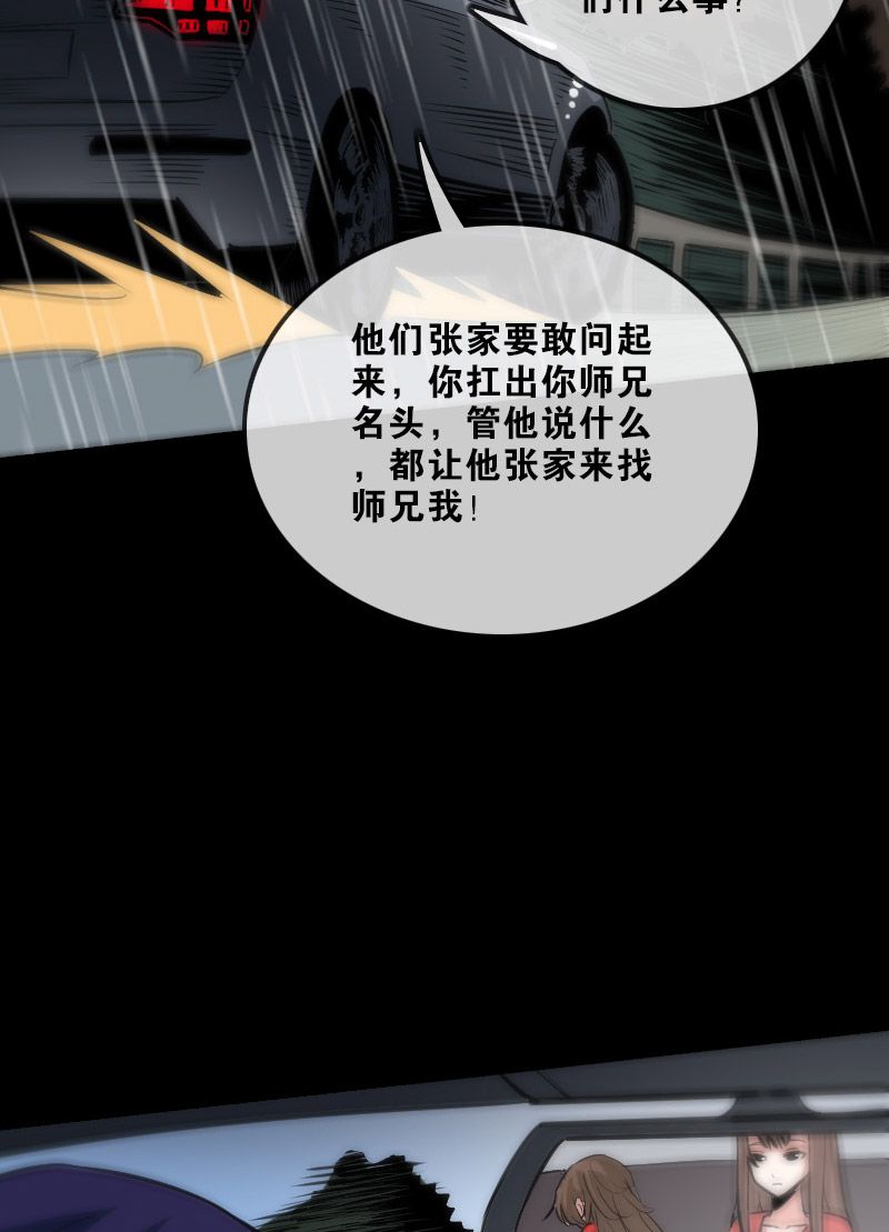 《劫天运》漫画最新章节第104话免费下拉式在线观看章节第【13】张图片