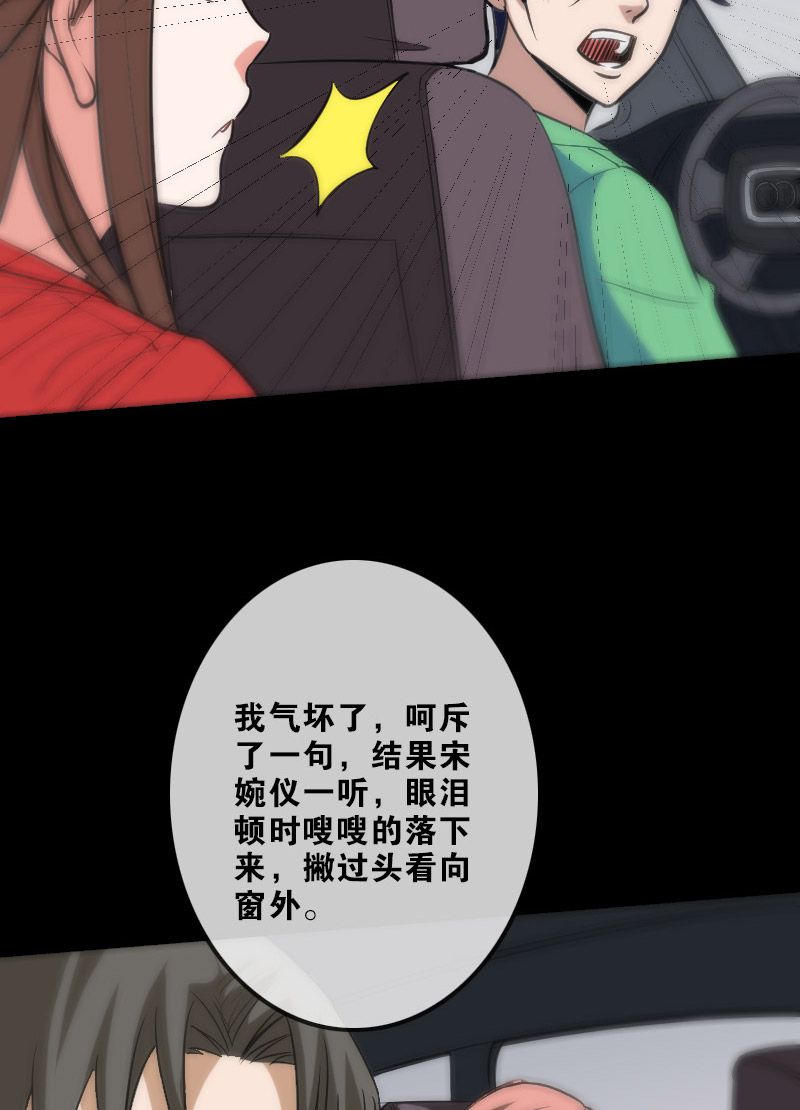 《劫天运》漫画最新章节第104话免费下拉式在线观看章节第【4】张图片