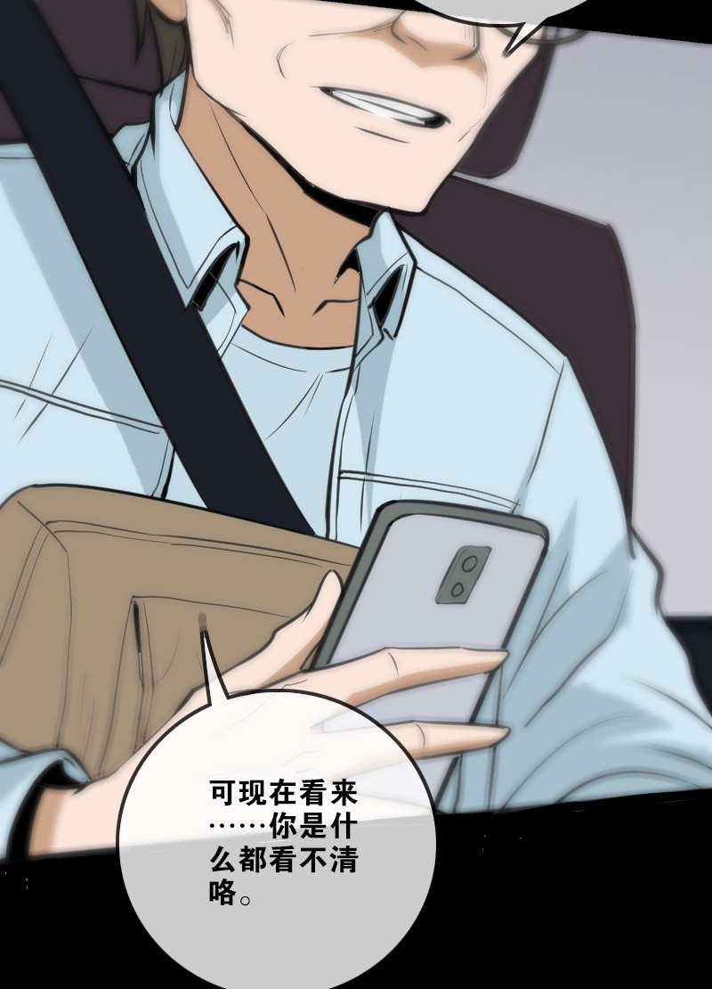 《劫天运》漫画最新章节第104话免费下拉式在线观看章节第【2】张图片