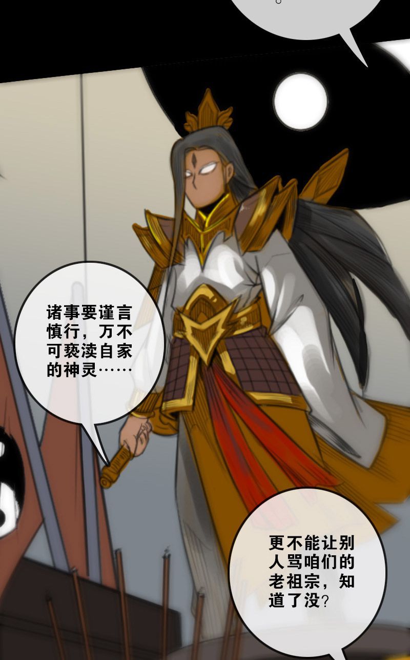 《劫天运》漫画最新章节第106话免费下拉式在线观看章节第【27】张图片