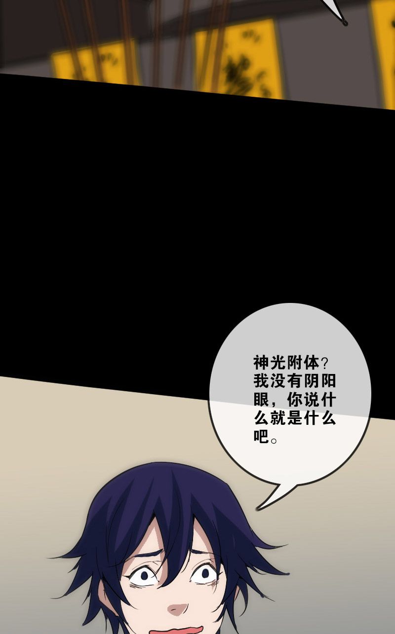 《劫天运》漫画最新章节第106话免费下拉式在线观看章节第【26】张图片