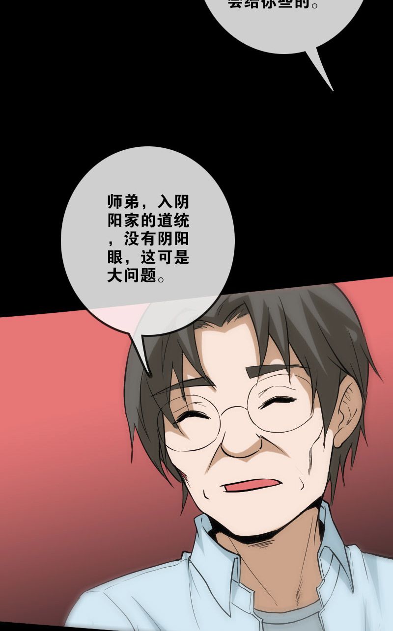 《劫天运》漫画最新章节第106话免费下拉式在线观看章节第【20】张图片