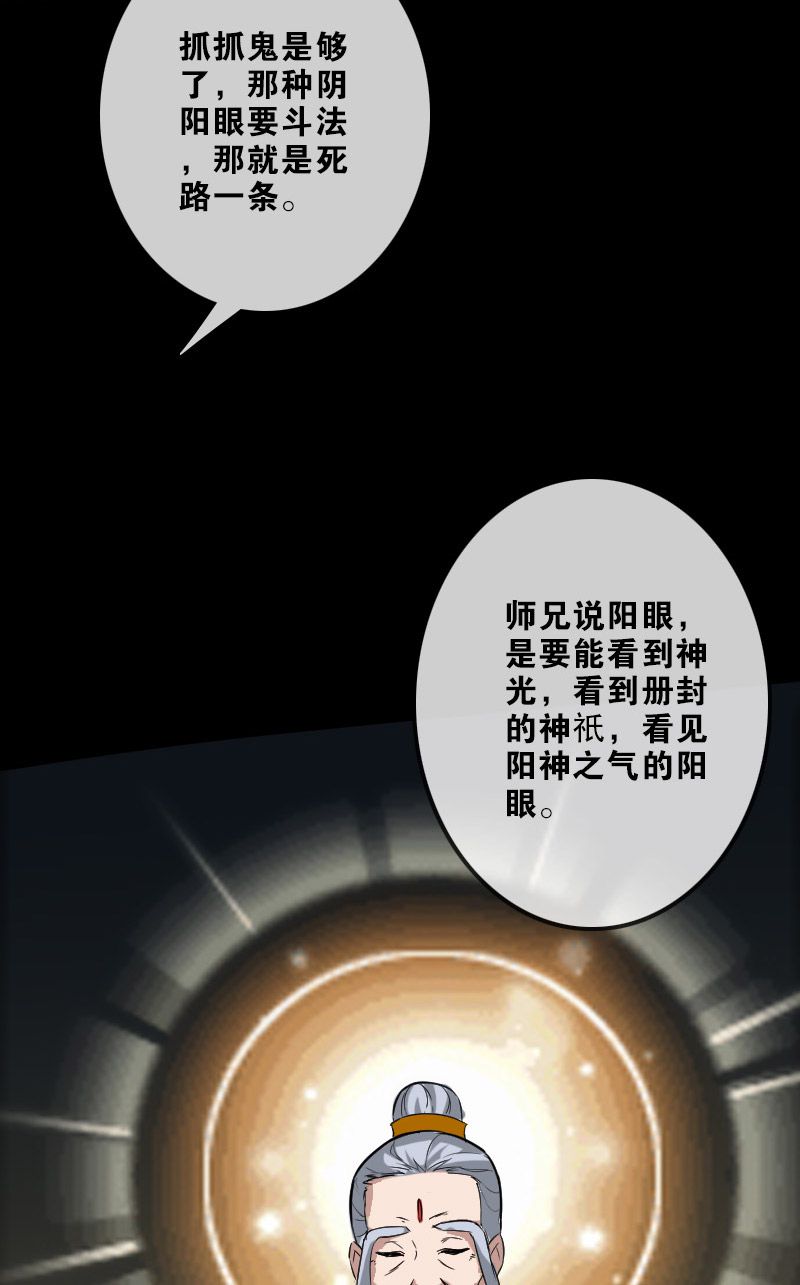 《劫天运》漫画最新章节第106话免费下拉式在线观看章节第【18】张图片