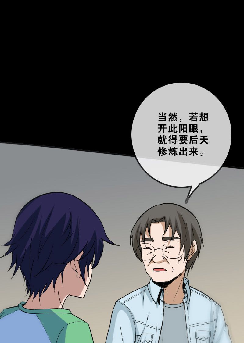 《劫天运》漫画最新章节第106话免费下拉式在线观看章节第【16】张图片