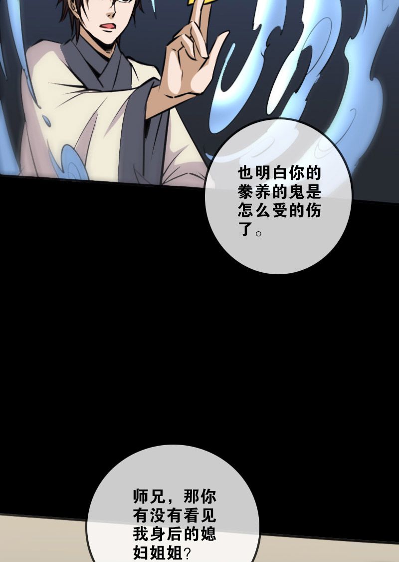 《劫天运》漫画最新章节第106话免费下拉式在线观看章节第【14】张图片