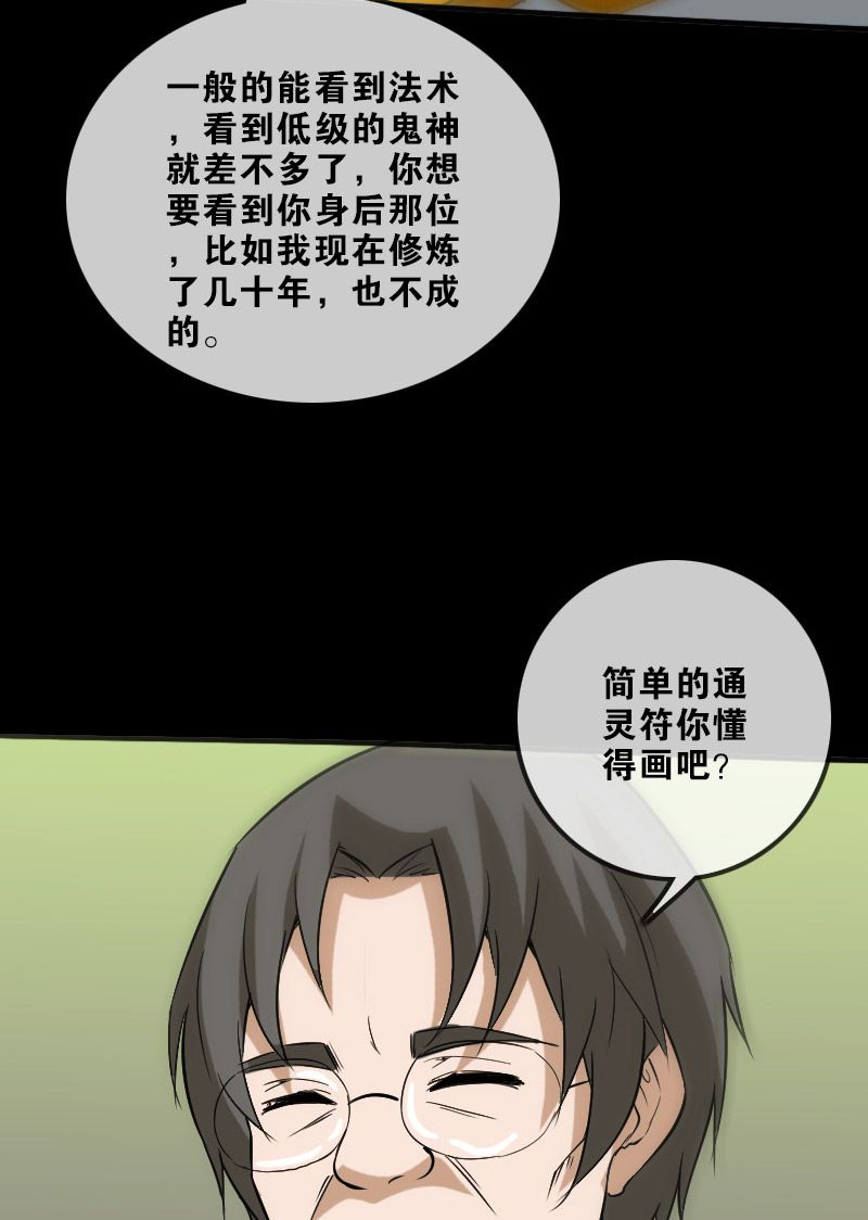 《劫天运》漫画最新章节第106话免费下拉式在线观看章节第【11】张图片