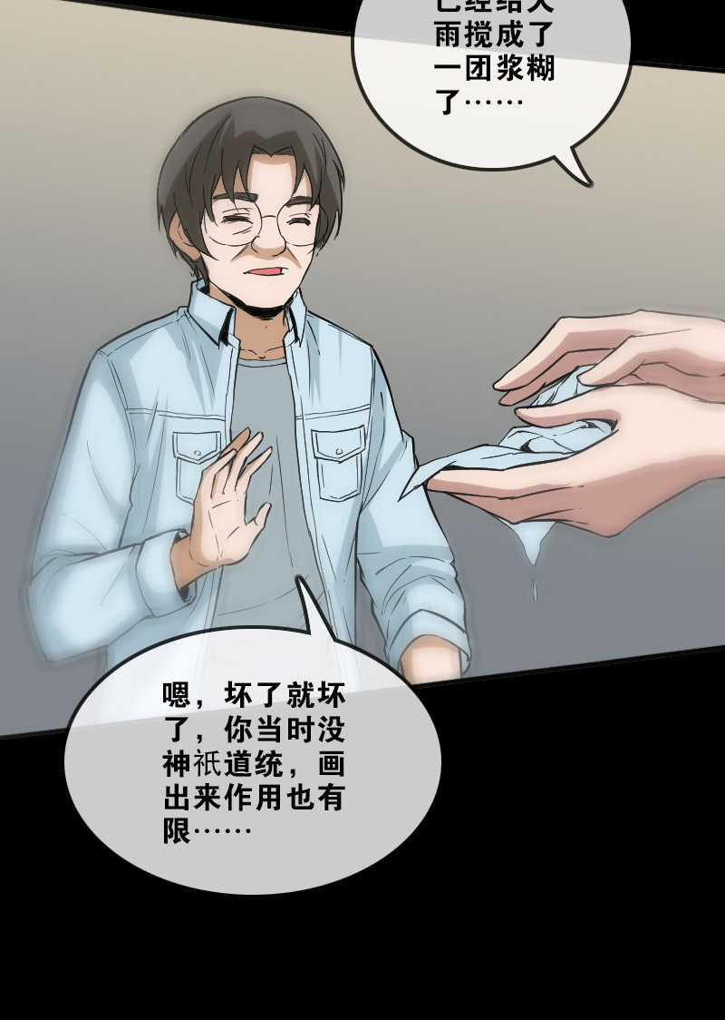 《劫天运》漫画最新章节第106话免费下拉式在线观看章节第【8】张图片