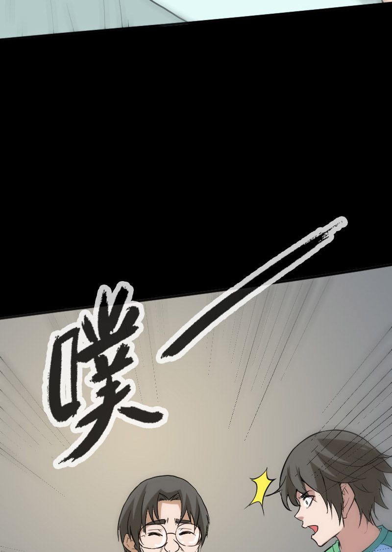 《劫天运》漫画最新章节第106话免费下拉式在线观看章节第【5】张图片