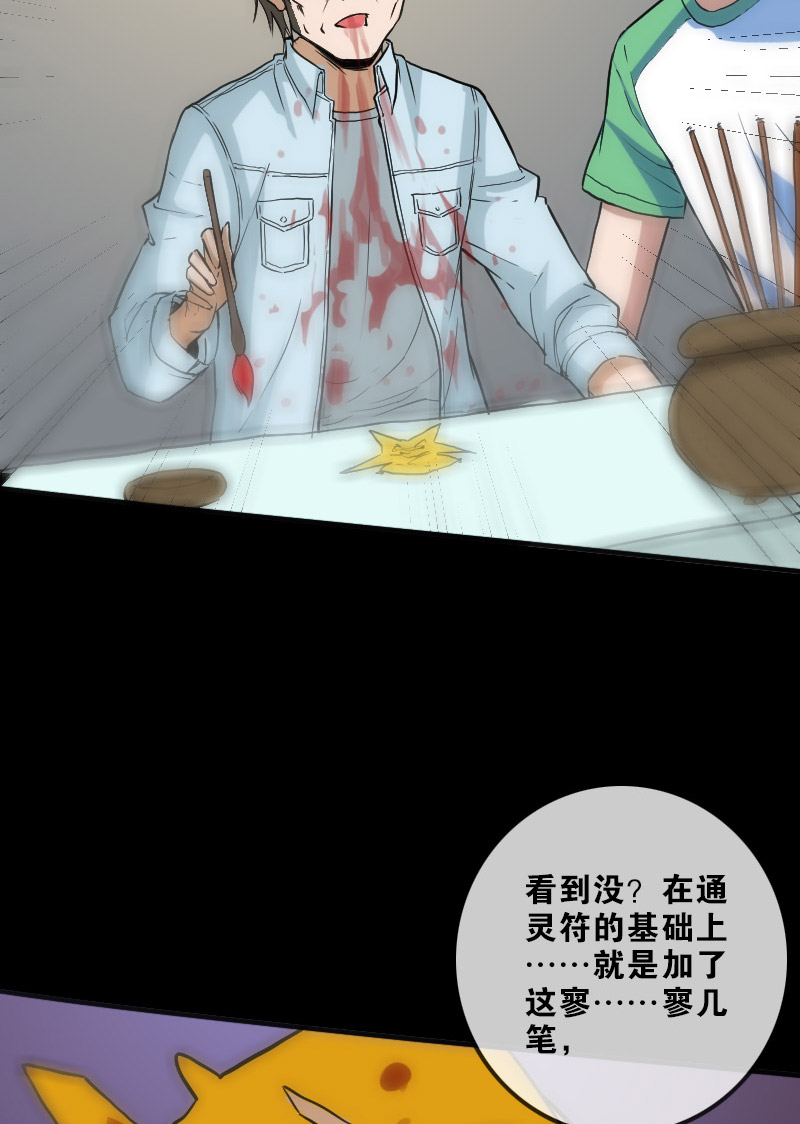 《劫天运》漫画最新章节第106话免费下拉式在线观看章节第【4】张图片