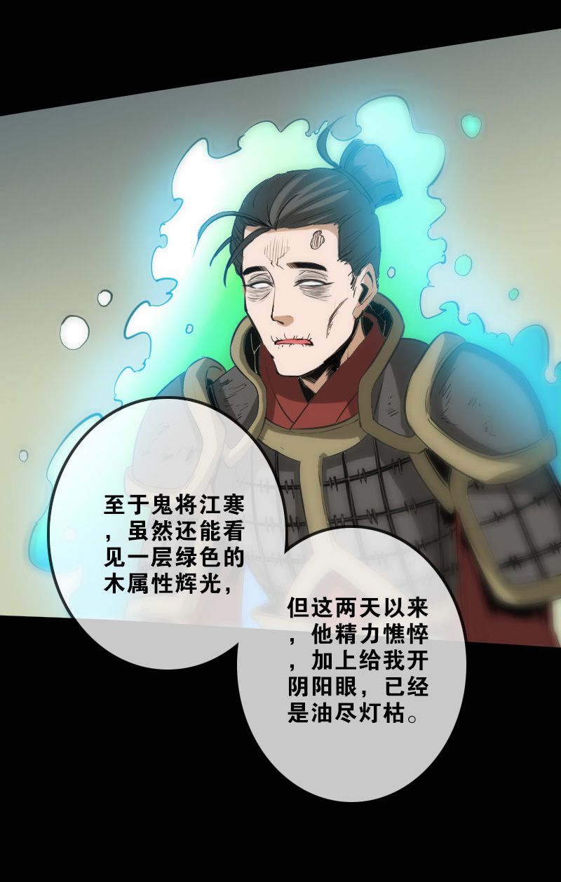 《劫天运》漫画最新章节第113话免费下拉式在线观看章节第【24】张图片