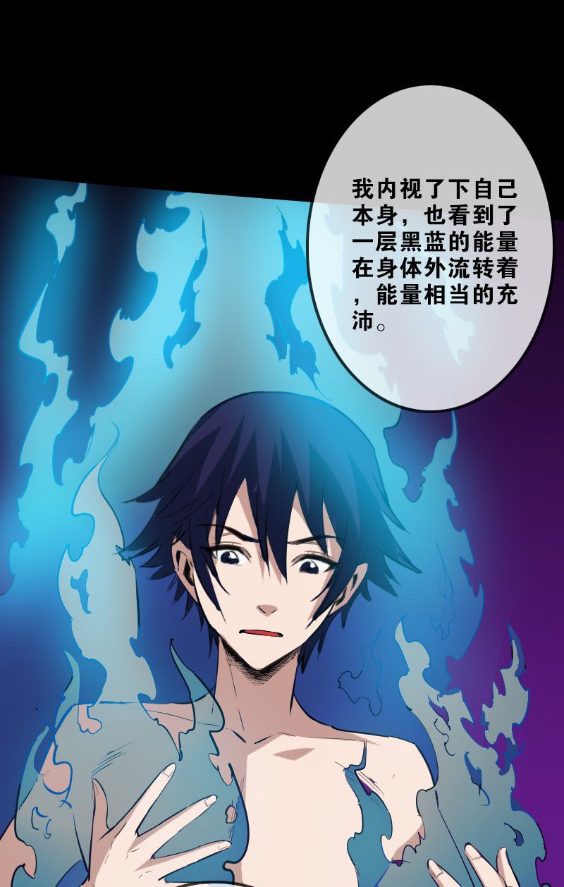 《劫天运》漫画最新章节第113话免费下拉式在线观看章节第【23】张图片