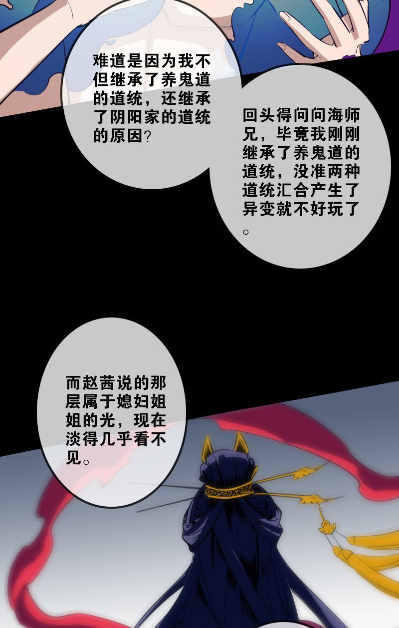 《劫天运》漫画最新章节第113话免费下拉式在线观看章节第【22】张图片