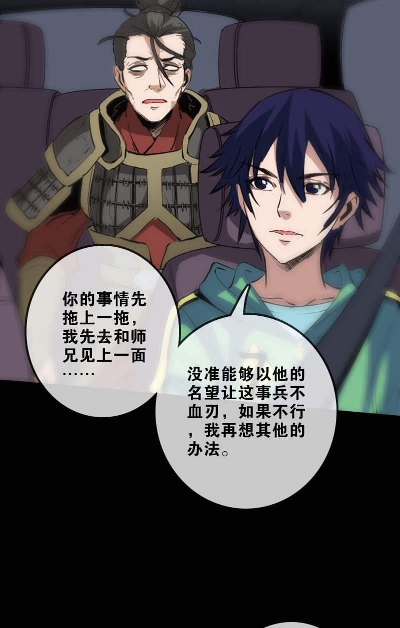 《劫天运》漫画最新章节第113话免费下拉式在线观看章节第【17】张图片