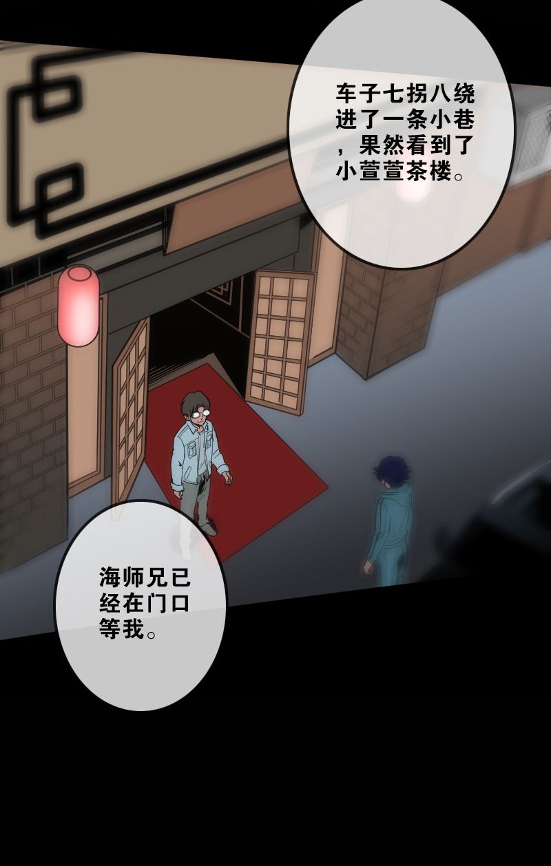 《劫天运》漫画最新章节第113话免费下拉式在线观看章节第【16】张图片