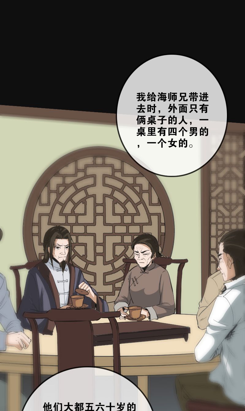 《劫天运》漫画最新章节第113话免费下拉式在线观看章节第【14】张图片