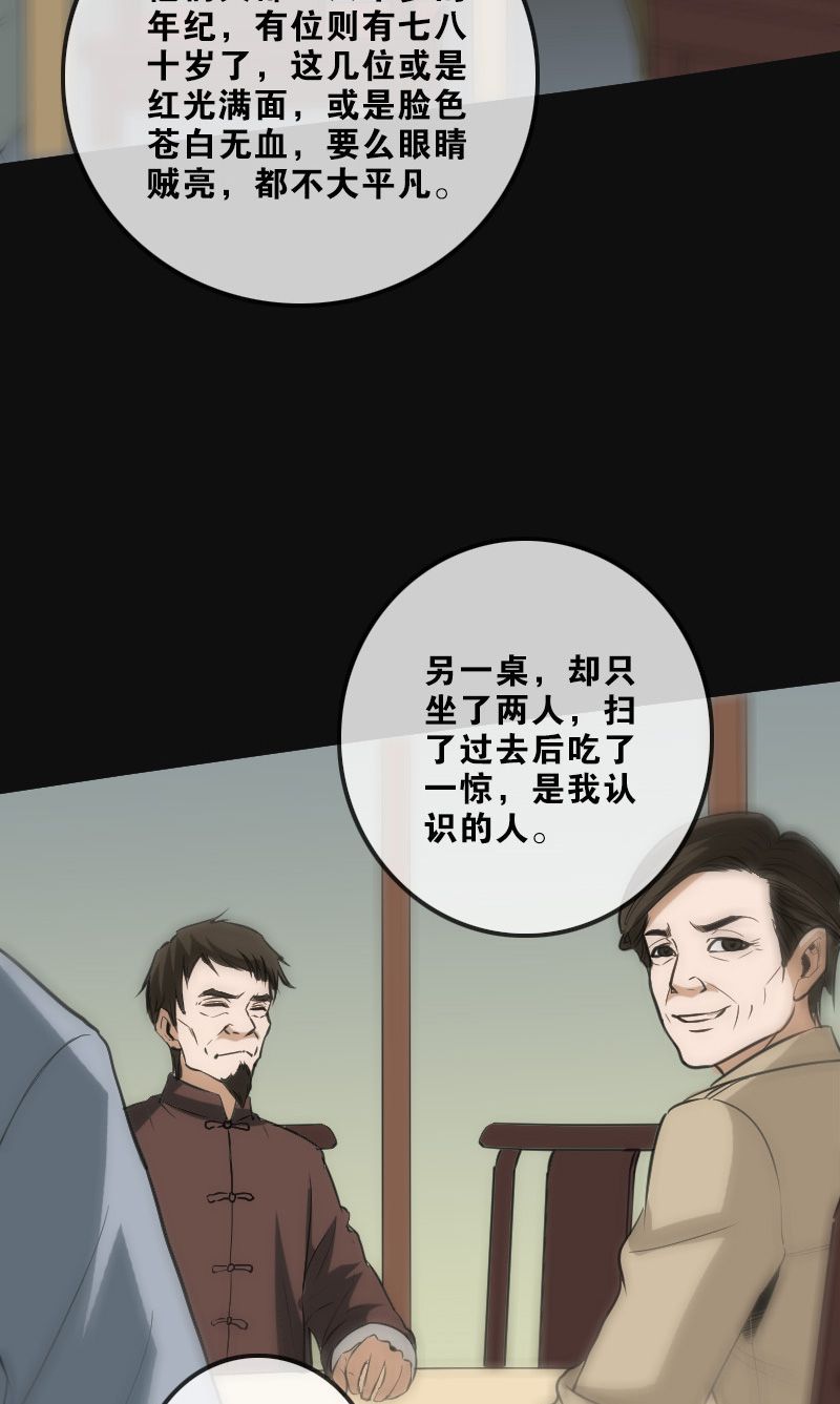 《劫天运》漫画最新章节第113话免费下拉式在线观看章节第【13】张图片