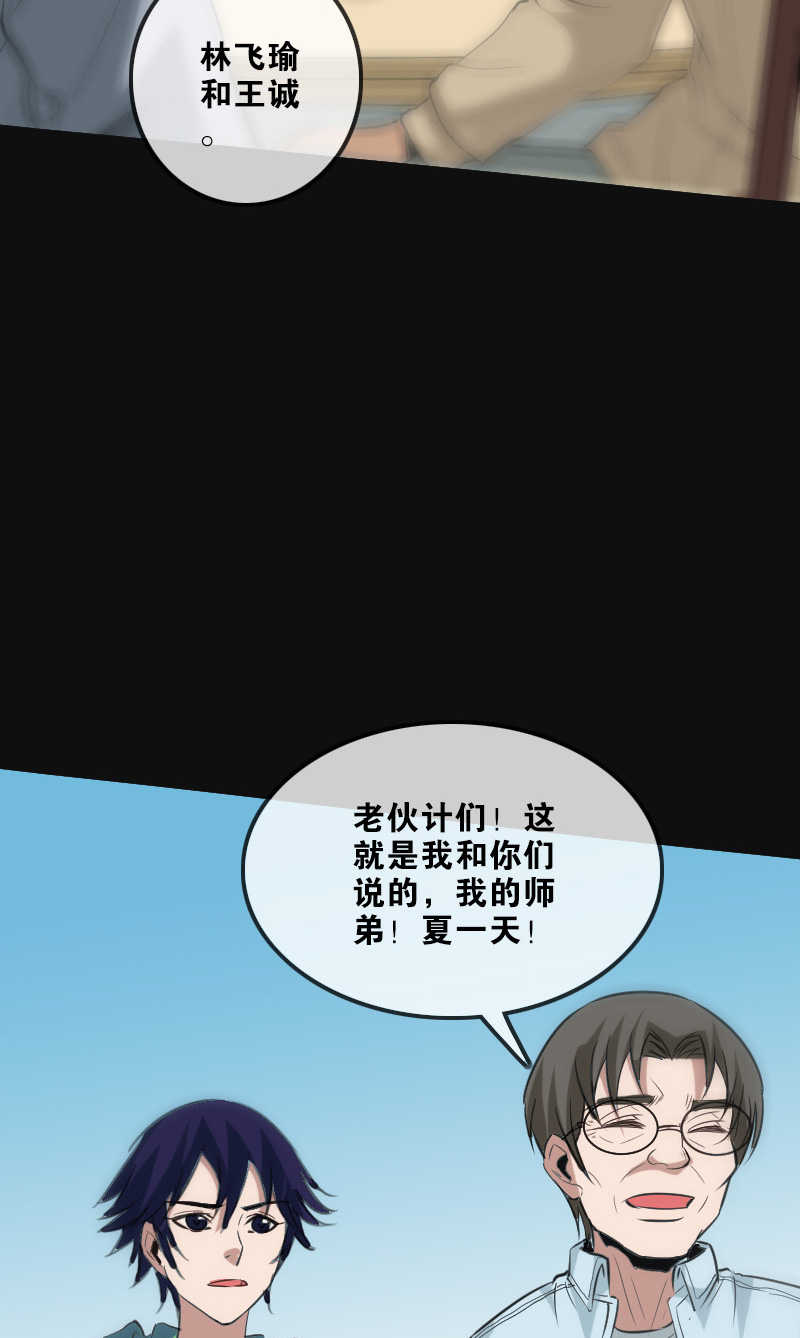 《劫天运》漫画最新章节第113话免费下拉式在线观看章节第【12】张图片