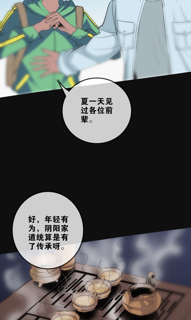 《劫天运》漫画最新章节第113话免费下拉式在线观看章节第【11】张图片