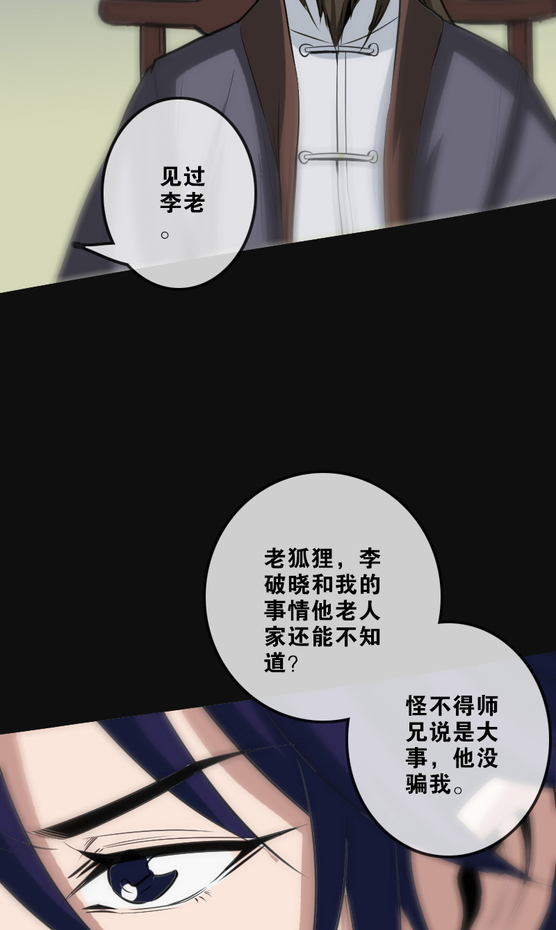 《劫天运》漫画最新章节第113话免费下拉式在线观看章节第【9】张图片