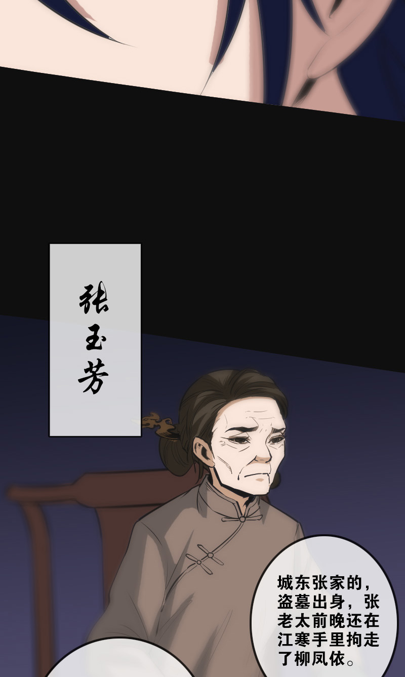 《劫天运》漫画最新章节第113话免费下拉式在线观看章节第【8】张图片