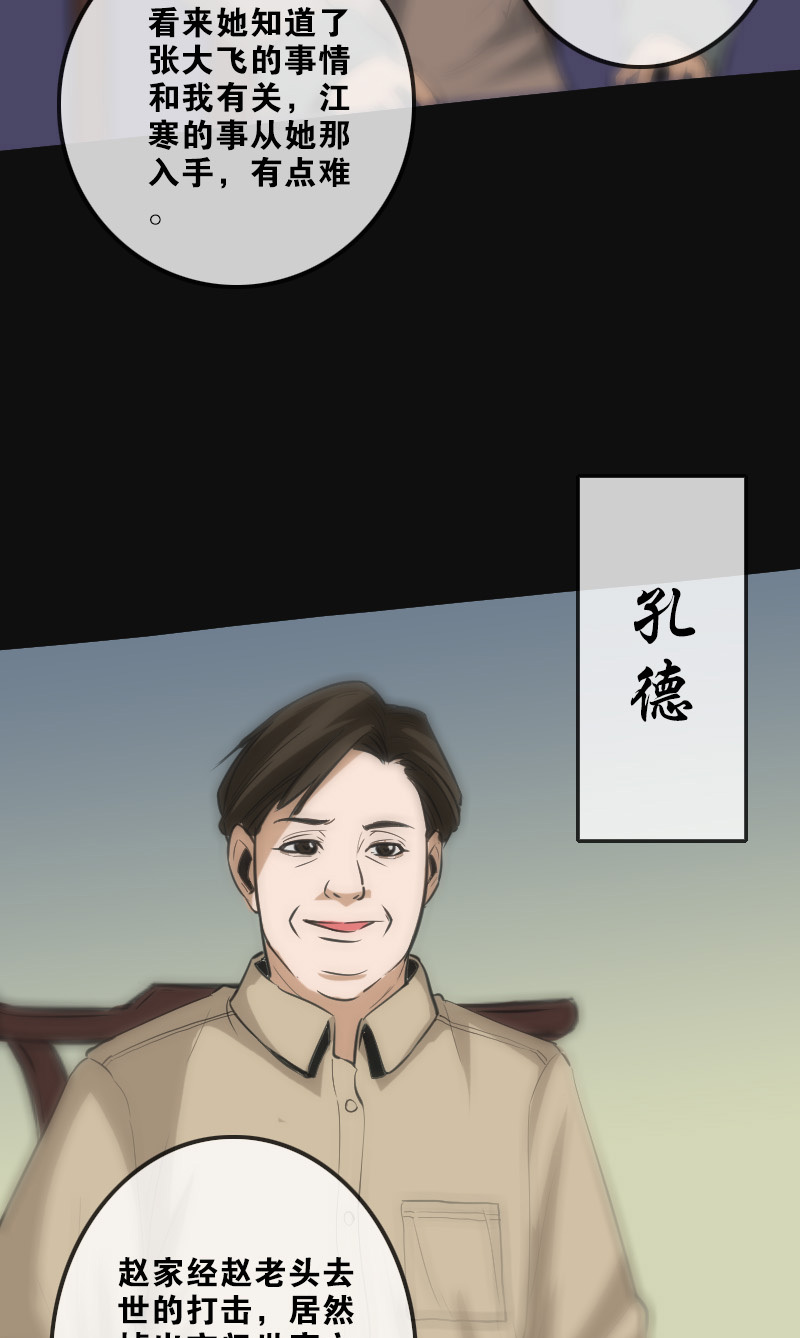 《劫天运》漫画最新章节第113话免费下拉式在线观看章节第【7】张图片