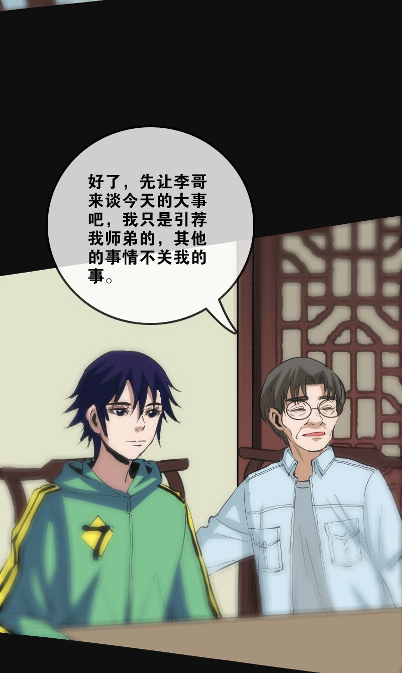 《劫天运》漫画最新章节第113话免费下拉式在线观看章节第【3】张图片