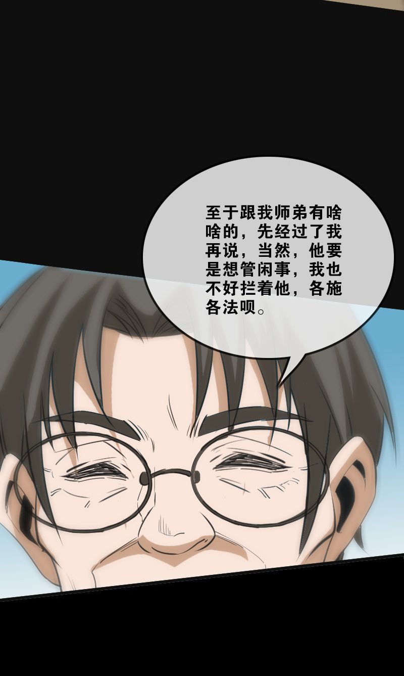 《劫天运》漫画最新章节第113话免费下拉式在线观看章节第【2】张图片