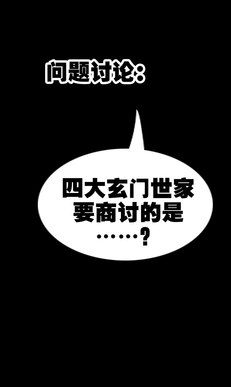 《劫天运》漫画最新章节第113话免费下拉式在线观看章节第【1】张图片