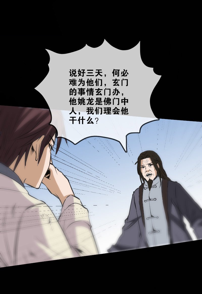 《劫天运》漫画最新章节第120话免费下拉式在线观看章节第【18】张图片