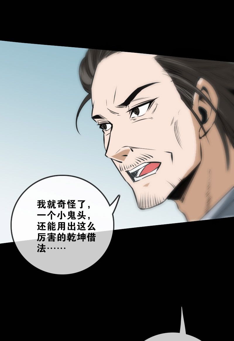 《劫天运》漫画最新章节第120话免费下拉式在线观看章节第【16】张图片