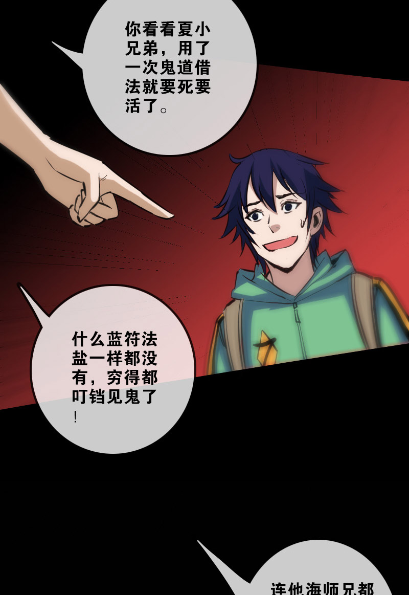 《劫天运》漫画最新章节第120话免费下拉式在线观看章节第【14】张图片