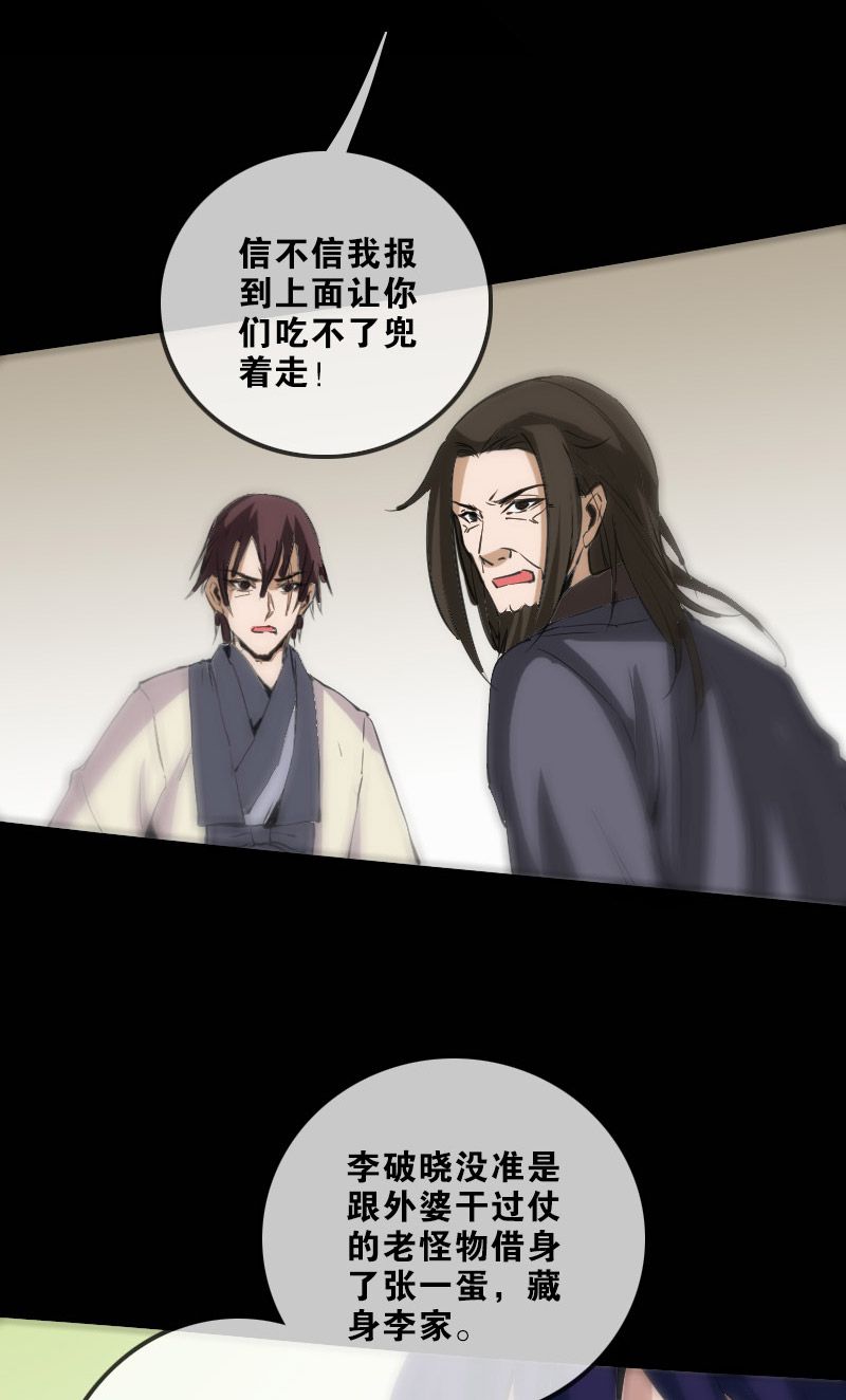 《劫天运》漫画最新章节第120话免费下拉式在线观看章节第【11】张图片