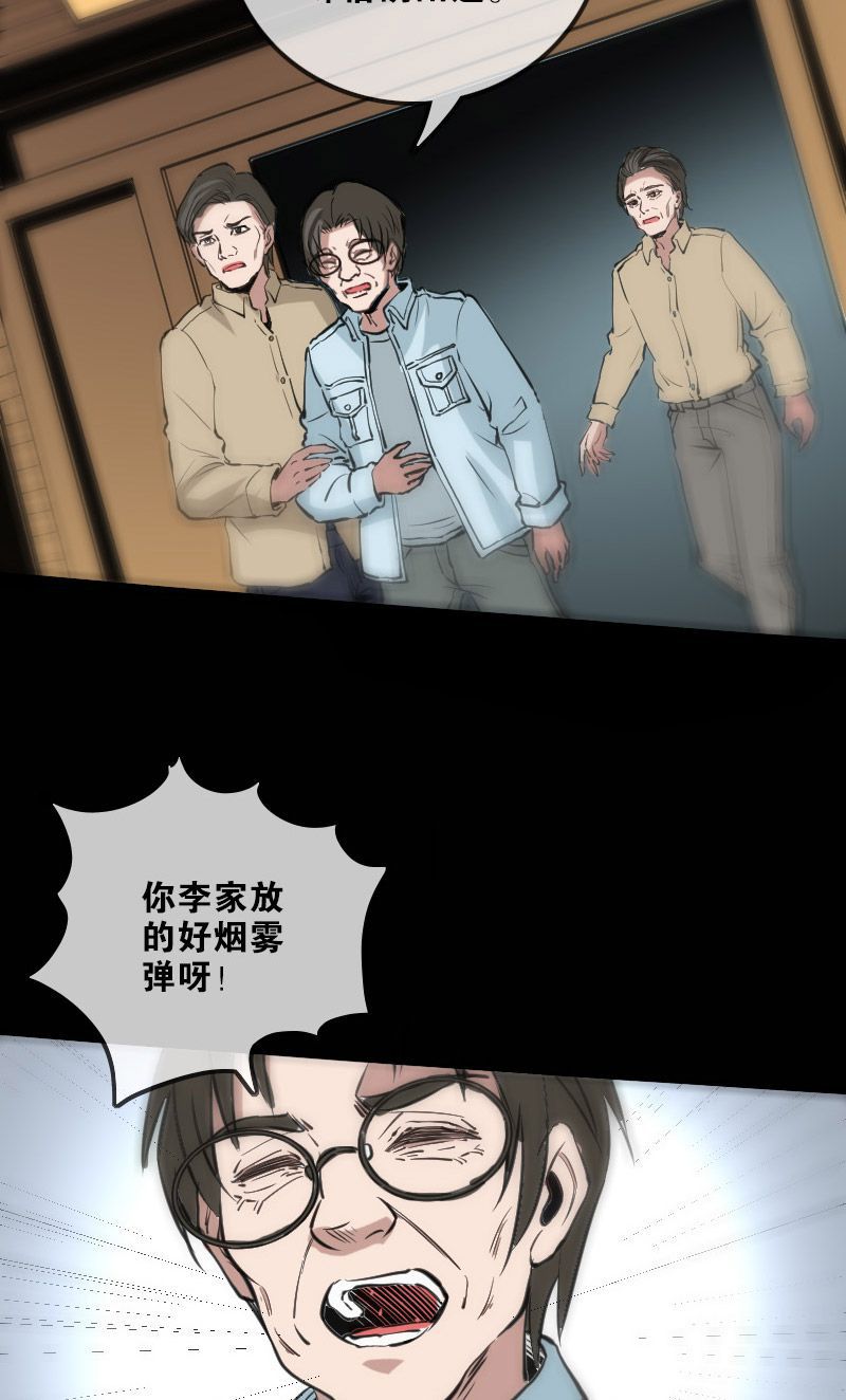 《劫天运》漫画最新章节第120话免费下拉式在线观看章节第【9】张图片