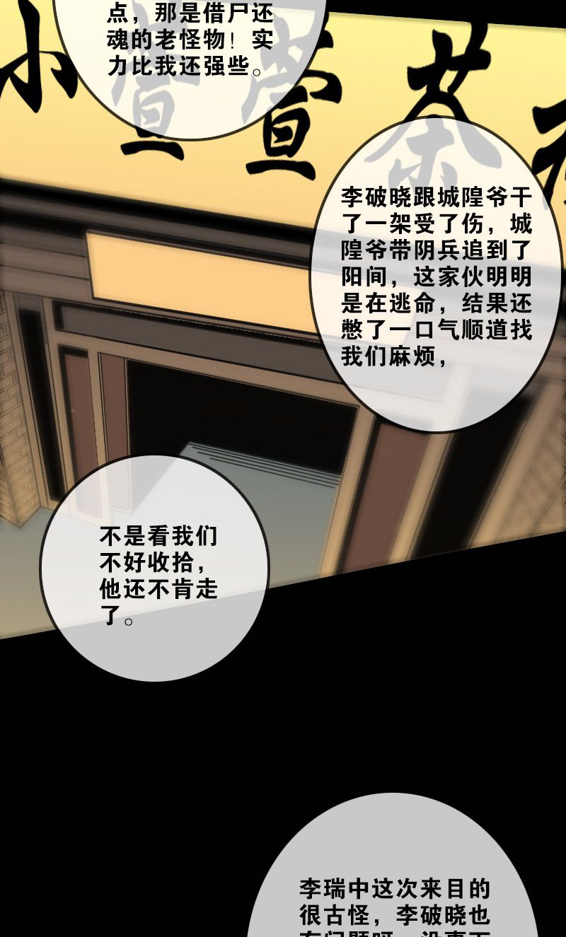 《劫天运》漫画最新章节第120话免费下拉式在线观看章节第【3】张图片