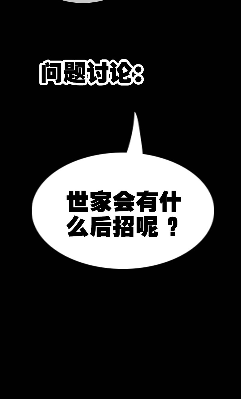 《劫天运》漫画最新章节第120话免费下拉式在线观看章节第【1】张图片