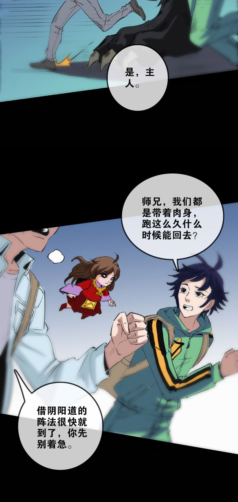 《劫天运》漫画最新章节第129话免费下拉式在线观看章节第【14】张图片