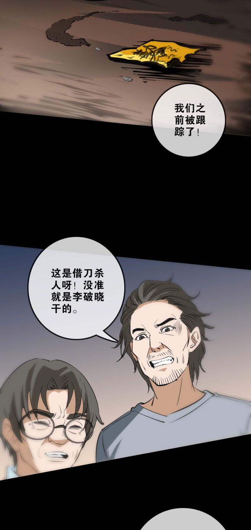 《劫天运》漫画最新章节第129话免费下拉式在线观看章节第【12】张图片