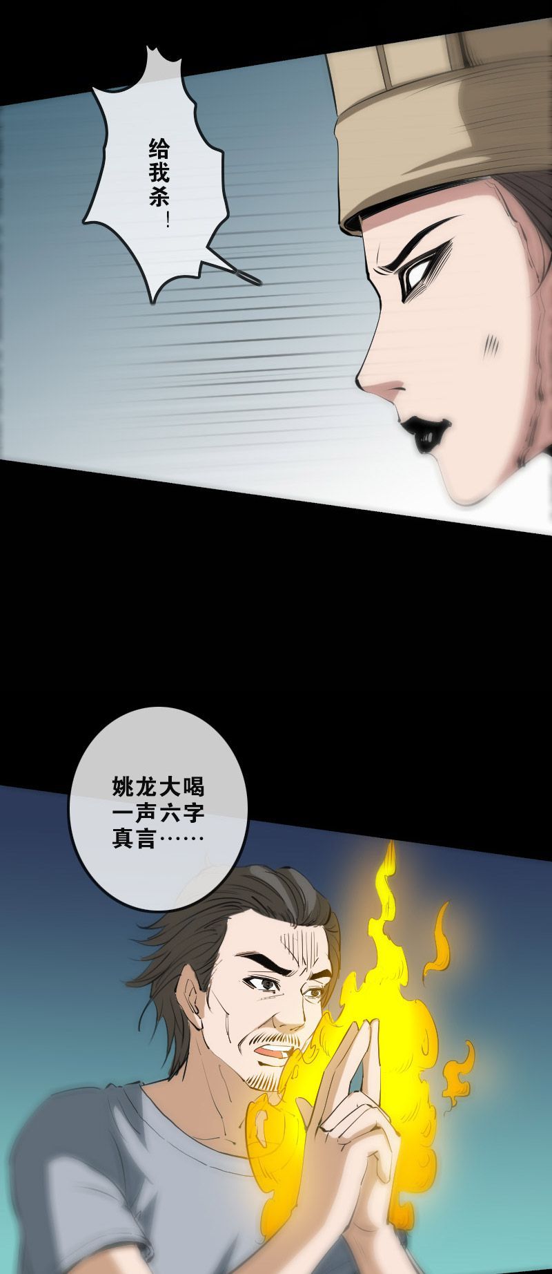 《劫天运》漫画最新章节第129话免费下拉式在线观看章节第【8】张图片