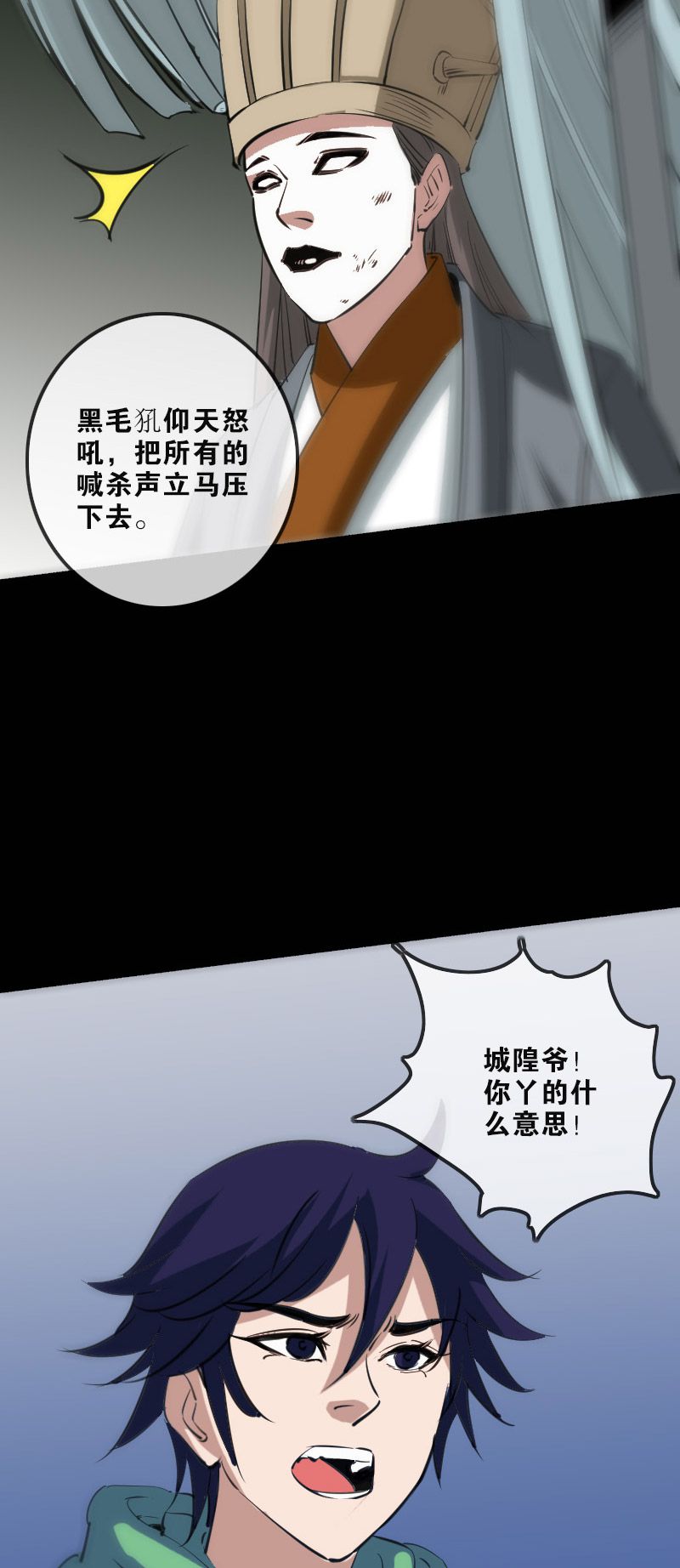 《劫天运》漫画最新章节第129话免费下拉式在线观看章节第【2】张图片