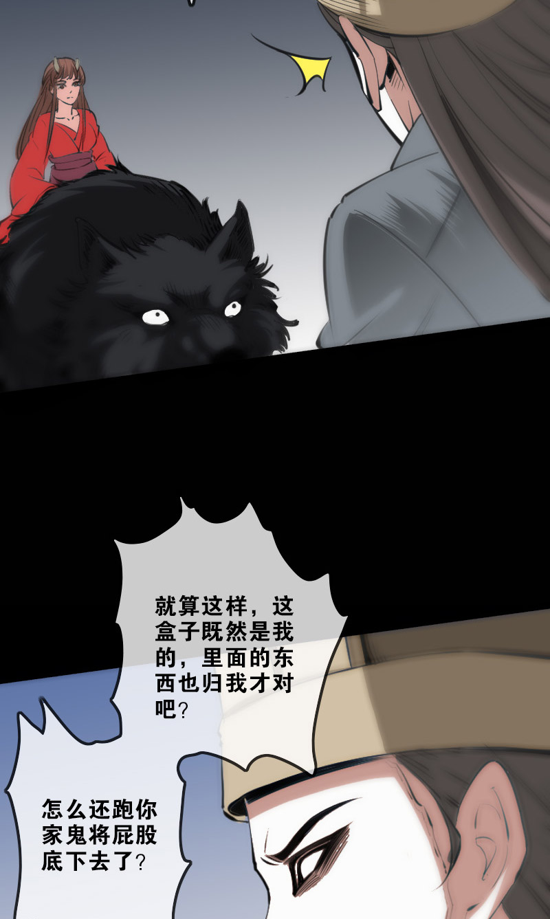 《劫天运》漫画最新章节第130话免费下拉式在线观看章节第【16】张图片