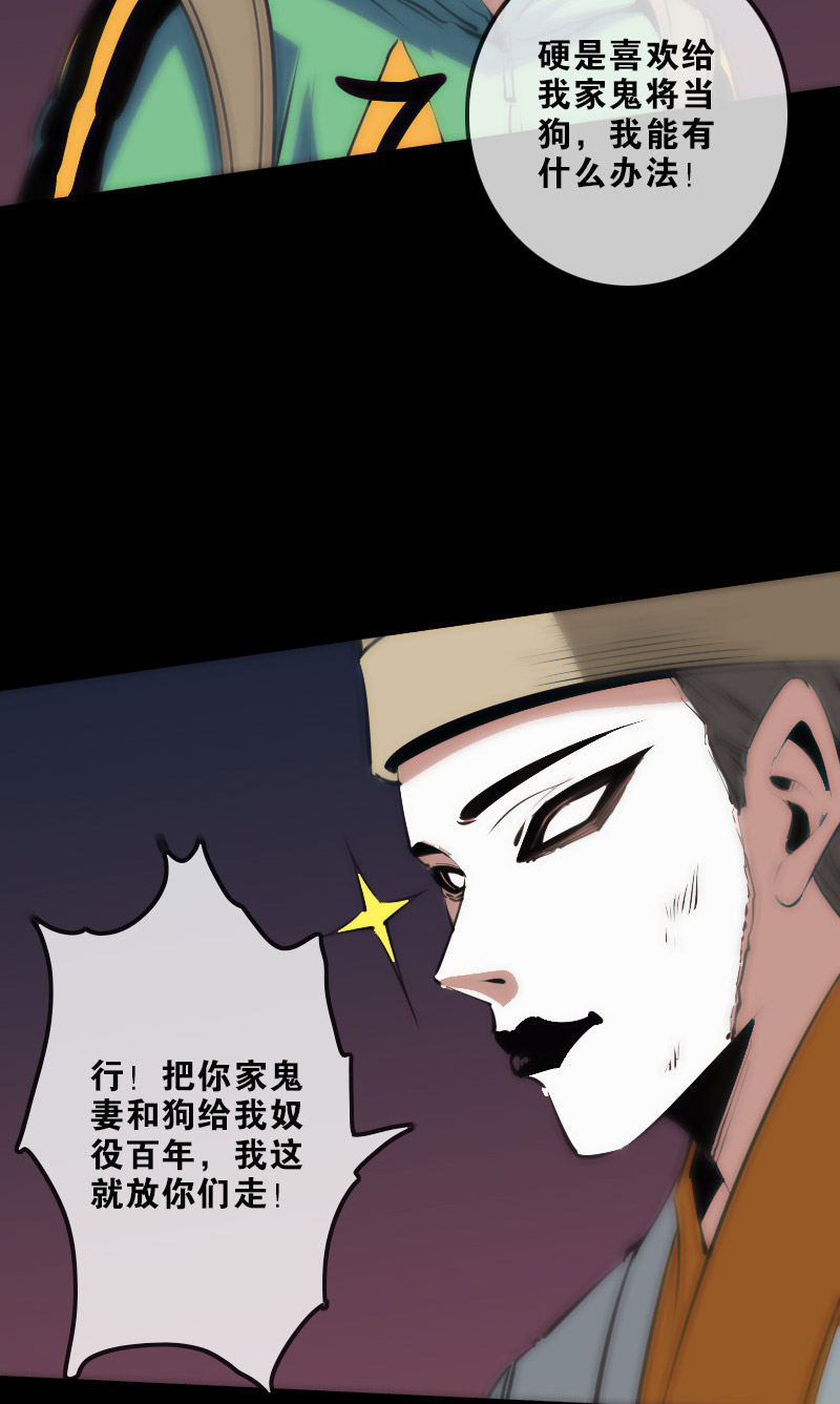 《劫天运》漫画最新章节第130话免费下拉式在线观看章节第【14】张图片