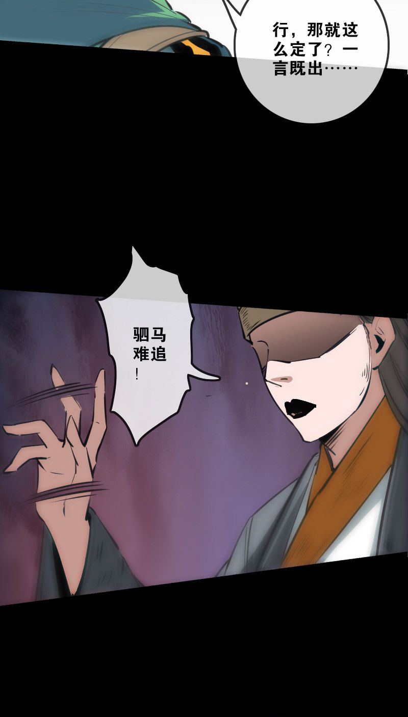 《劫天运》漫画最新章节第130话免费下拉式在线观看章节第【6】张图片