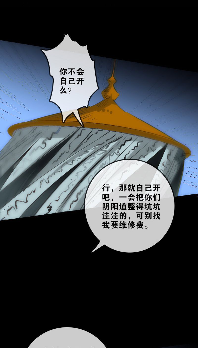 《劫天运》漫画最新章节第130话免费下拉式在线观看章节第【4】张图片