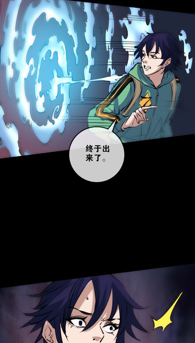 《劫天运》漫画最新章节第130话免费下拉式在线观看章节第【2】张图片