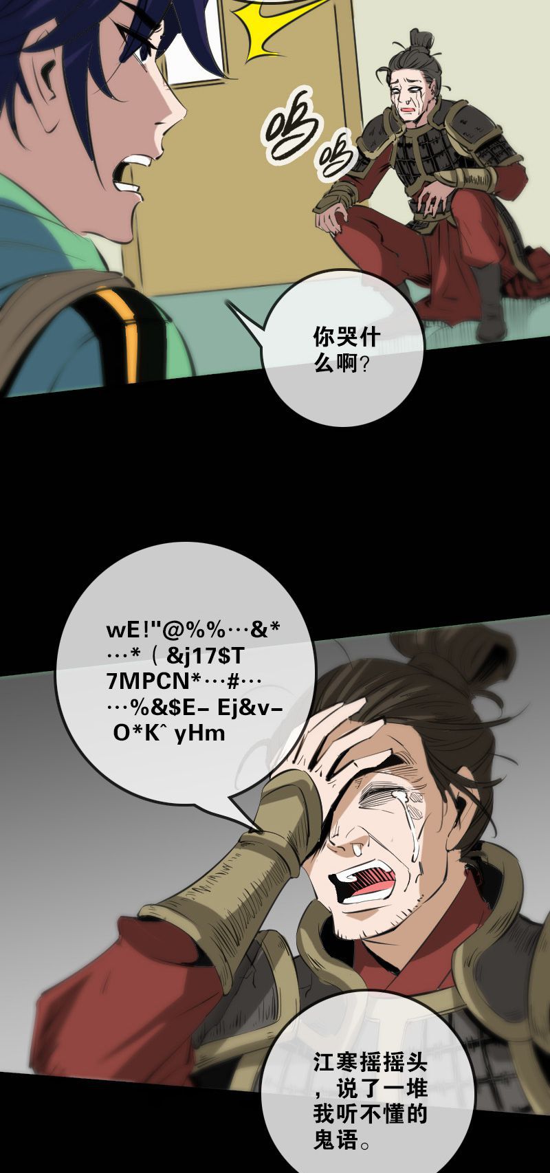 《劫天运》漫画最新章节第134话免费下拉式在线观看章节第【12】张图片