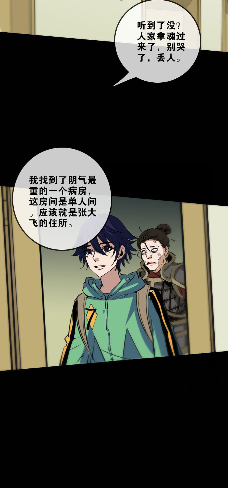 《劫天运》漫画最新章节第134话免费下拉式在线观看章节第【10】张图片